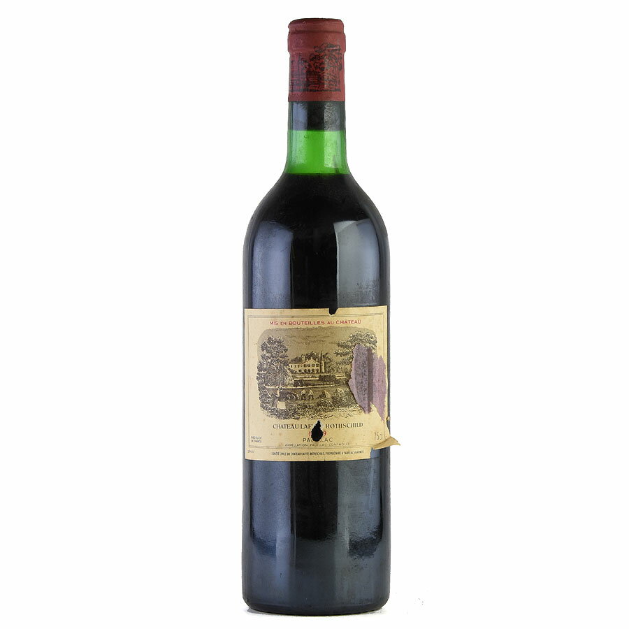 シャトー ラフィット ロートシルト 1979 ラベル汚れ破れ 巻紙付着 ロスチャイルド Chateau Lafite Rothschild フランス ボルドー 赤ワイン