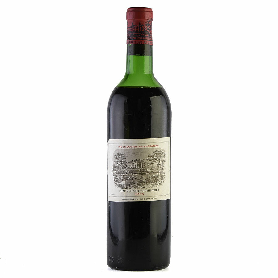 シャトー ラフィット ロートシルト 1966 ラベル不良 ロスチャイルド Chateau Lafite Rothschild フランス ボルドー 赤ワイン