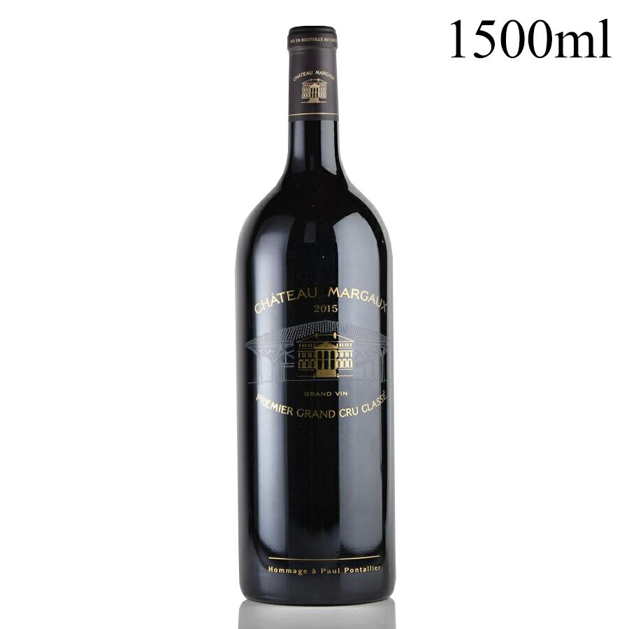 シャトー マルゴー 2015 マグナム 1500ml Chateau Margaux フランス ボルドー 赤ワイン