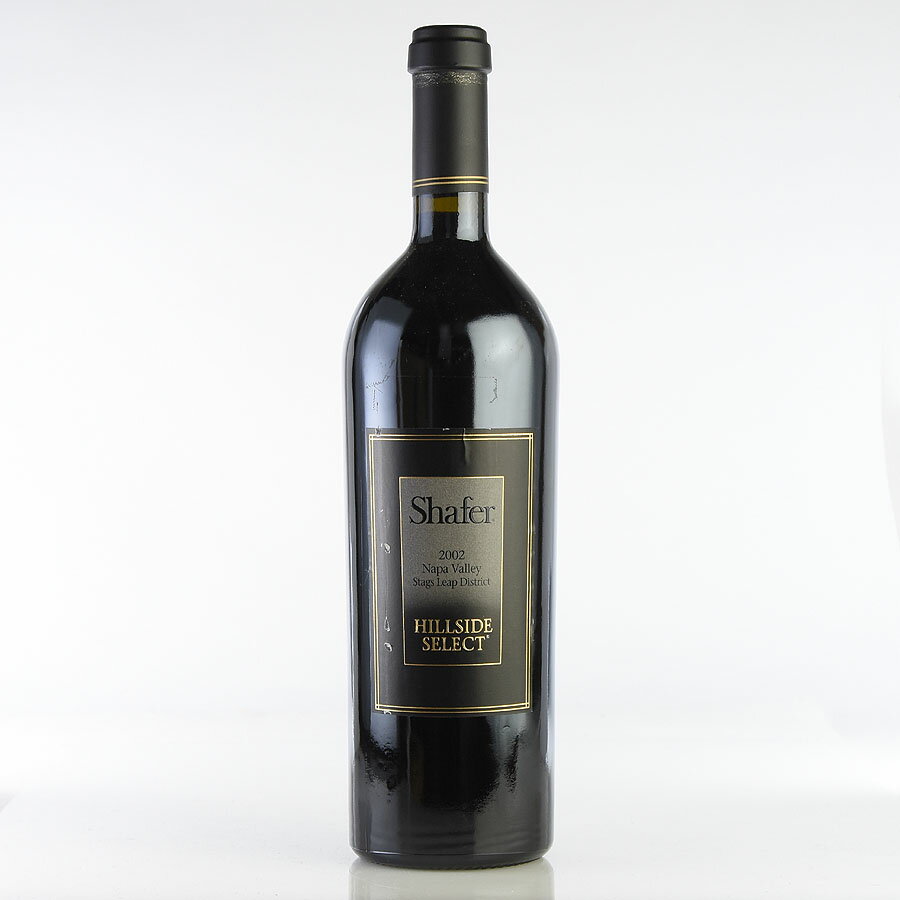 シェーファー カベルネ ソーヴィニヨン ヒルサイド セレクト 2002 ラベル不良 Shafer Cabernet Sauvignon Hillside Select アメリカ カリフォルニア 赤ワイン