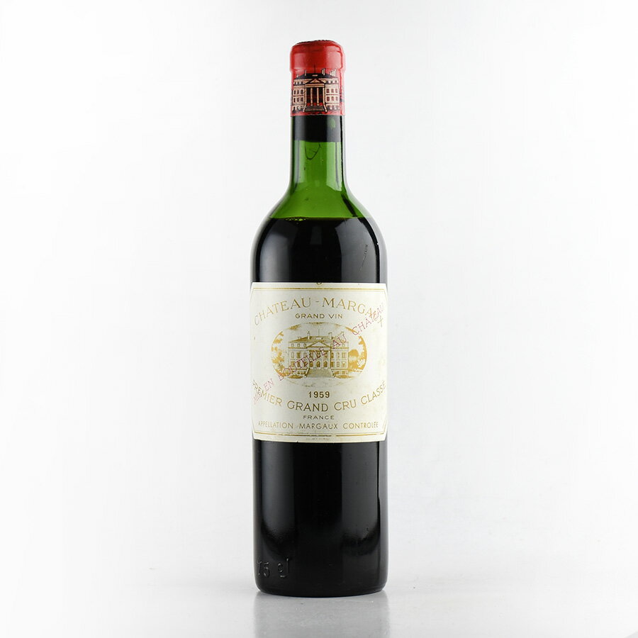 シャトー マルゴー 1959 Chateau Margaux フランス ボルドー 赤ワイン