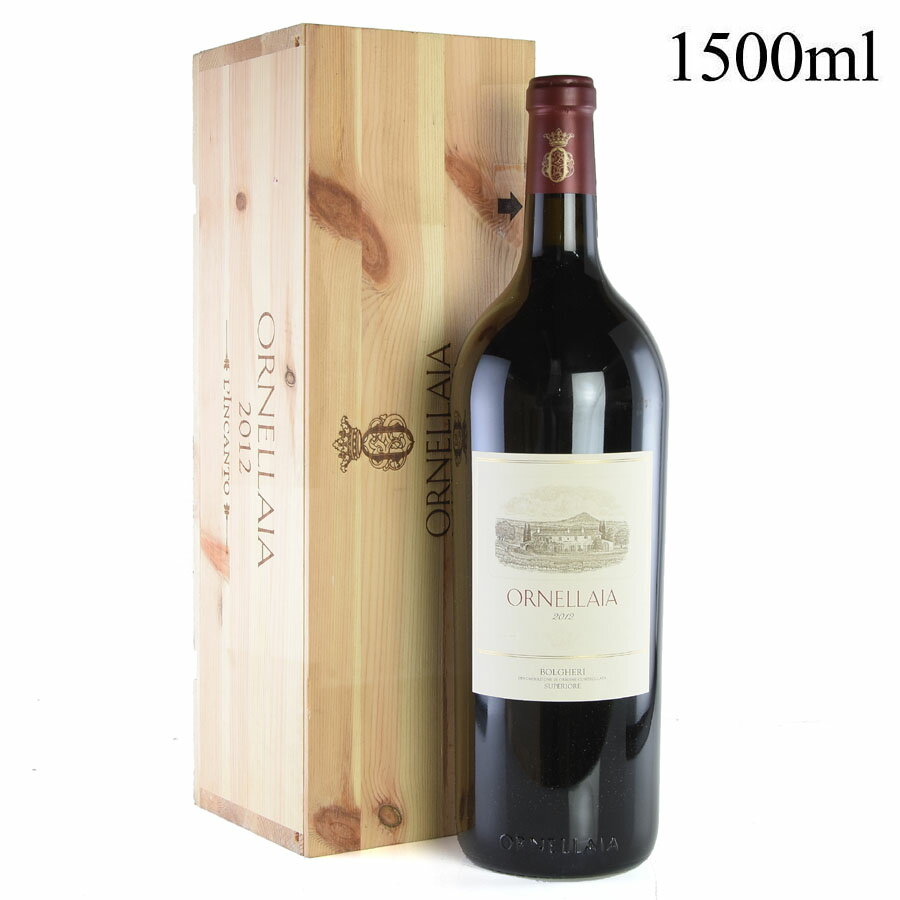 オルネッライア 2012 マグナム 1500ml 木箱入り オルネライア Ornellaia イタリア 赤ワイン