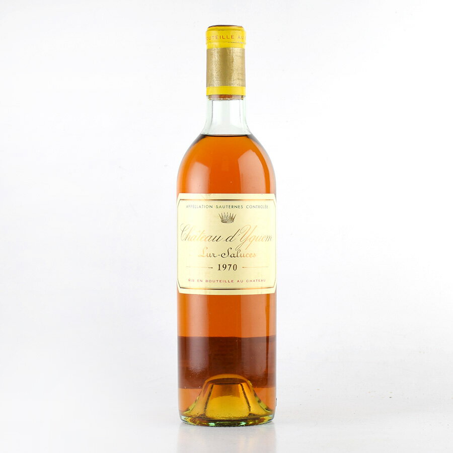 シャトー ディケム 1970 イケム Chateau d'Yquem フランス ボルドー 白ワイン