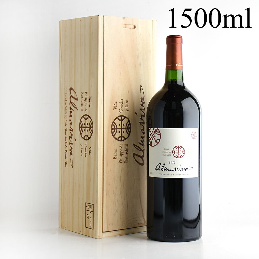 アルマヴィーヴァ 2016 マグナム 1500ml 木箱入り Almaviva チリ 赤ワイン
