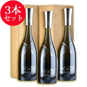 【送料無料】NV モエ・エ・シャンドンMCIII 【MC3】【木箱入り】 3本セット【ワインセット】フランス / シャンパーニュ / 発泡系・シャンパン