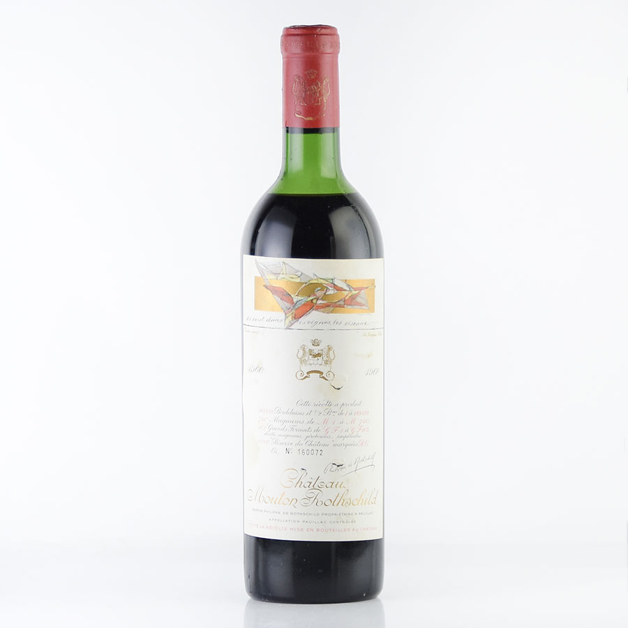 シャトー ムートン ロートシルト 1960 ラベル不良 ロスチャイルド Chateau Mouton Rothschild フランス ボルドー 赤ワイン