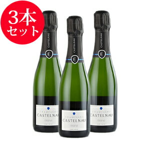 NV カステルノーブリュット・レゼルヴ ハーフ 375ml 3本セットフランス / シャンパーニュ / 発泡系・シャンパン