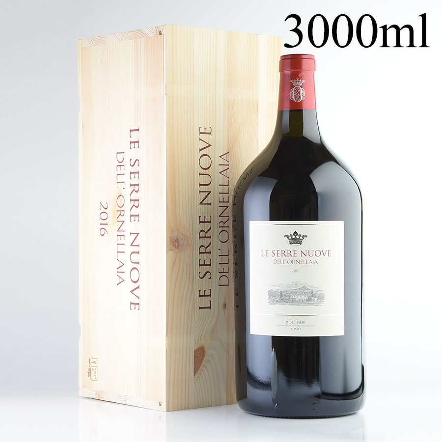 レ セッレ ヌオーヴェ デル オルネッライア 2016 ダブルマグナム 3000ml オルネライア Le Serre Nuove dell' Ornellaia イタリア 赤ワイン