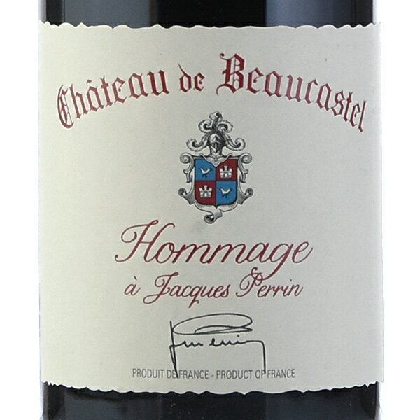 シャトー ド ボーカステル オマージュ ア ジャック ペラン 2015 Chateau de Beaucastel Hommage a Jacques Perrin フランス ローヌ 赤ワイン