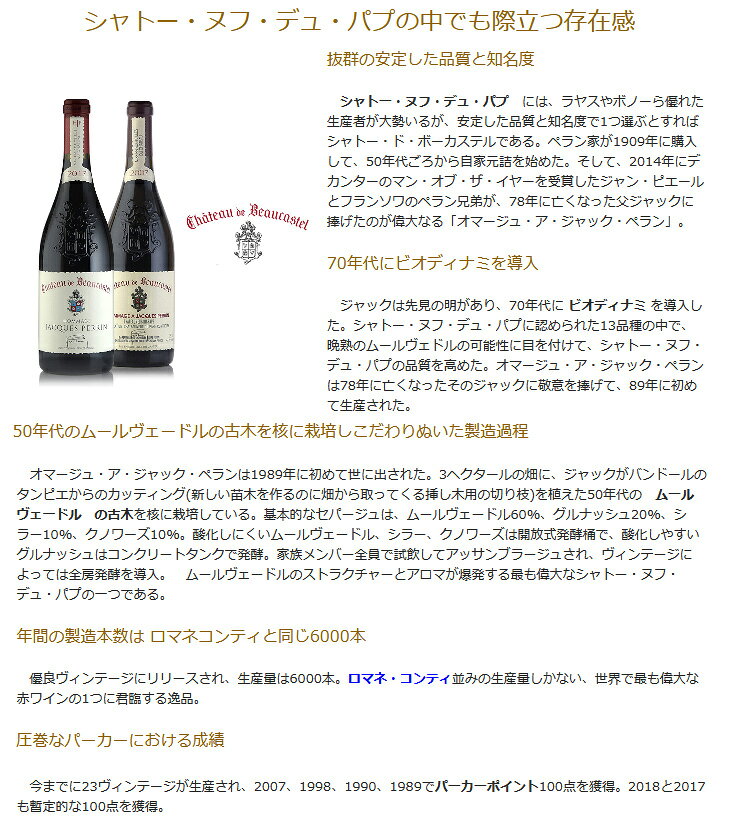 【パーカーポイント 98点】