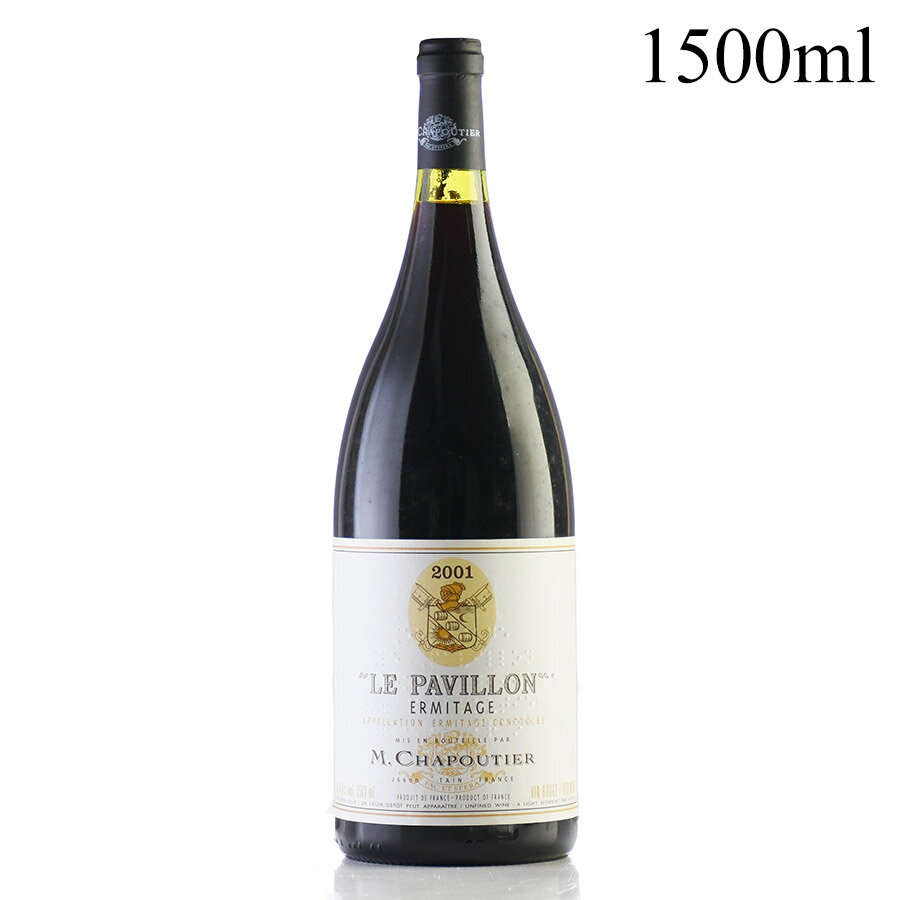 シャプティエ エルミタージュ ルージュ ル パヴィヨン セレクション パーセレール 2001 マグナム 1500ml Chapoutier Ermitage Rouge Le Pavillon フランス ローヌ 赤ワイン