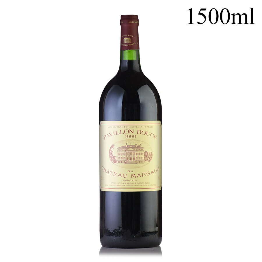 パヴィヨン ルージュ デュ シャトー マルゴー 1999 マグナム 1500ml Pavillon Rouge du Chateau Margaux フランス ボルドー 赤ワイン