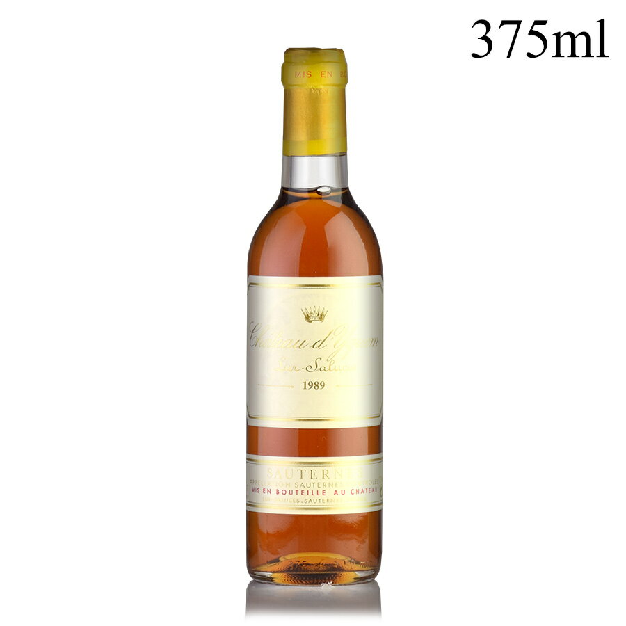 シャトー ディケム 1989 ハーフ 375ml イケム Chateau d'Yquem フランス ボルドー 白ワイン