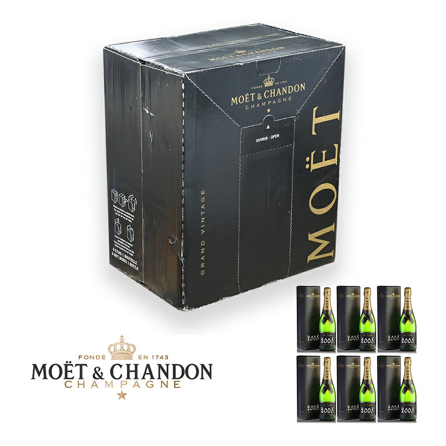 モエ エ シャンドン グラン ヴィンテージ 2008 ギフトボックス 1ケース 6本 Moet&Chandon Grand Vintage フランス シャンパン シャンパーニュ