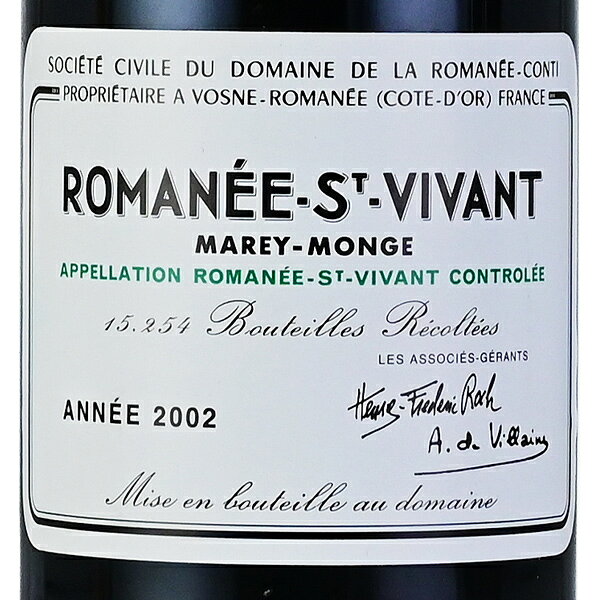 【最大5％OFF｜7/1-3限定】ロマネコンティ ロマネ サン ヴィヴァン 2002 ドメーヌ ド ラ ロマネ コンティ DRC Romanee St.Vivant ロマネサンヴィヴァン フランス ブルゴーニュ 赤ワイン romanee-vin-10050764 ロマネ ROMANEE サンプル画像2