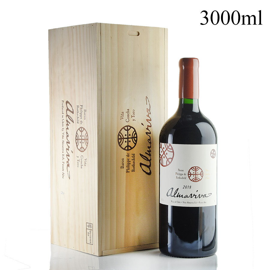 アルマヴィーヴァ 2018 ダブルマグナム 3000ml 木箱入り Almaviva チリ 赤ワイン