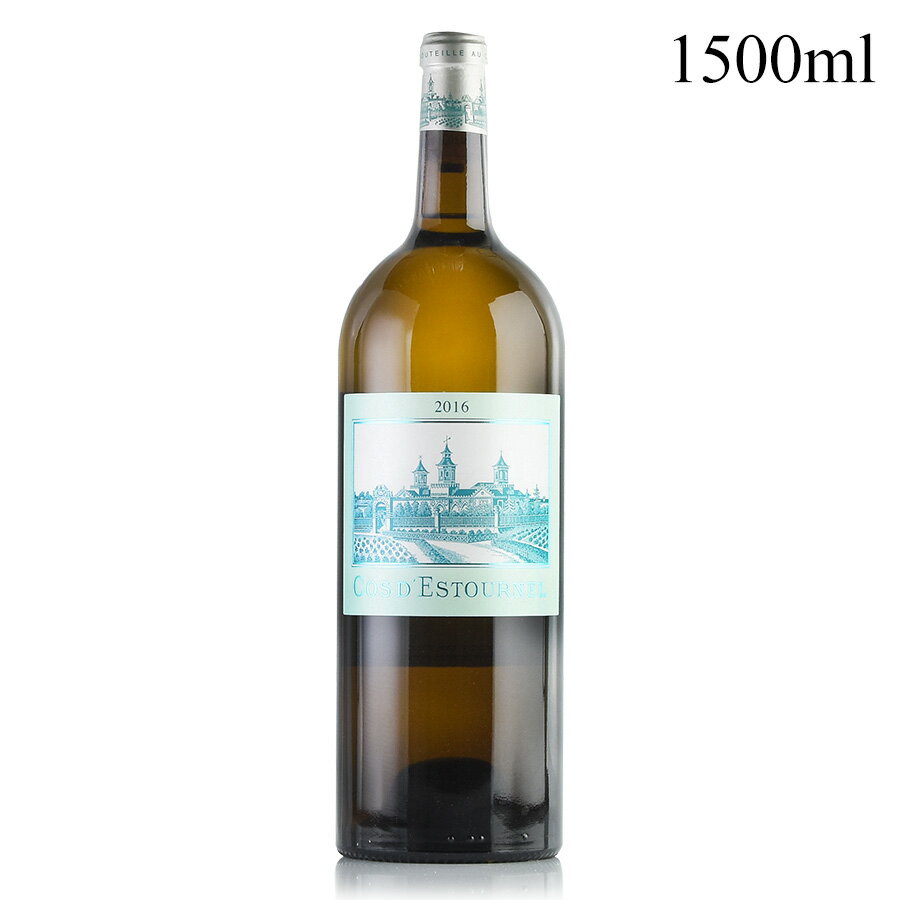 シャトー コス デストゥルネル ブラン 2016 マグナム 1500ml Chateau Cos d'Estournel Blanc フランス ボルドー 白ワイン