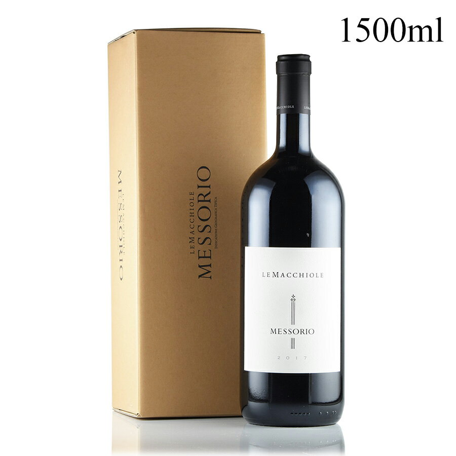 レ マッキオーレ メッソリオ 2017 マグナム 1500ml ギフトボックス Le Macchiole Messorio イタリア 赤ワイン
