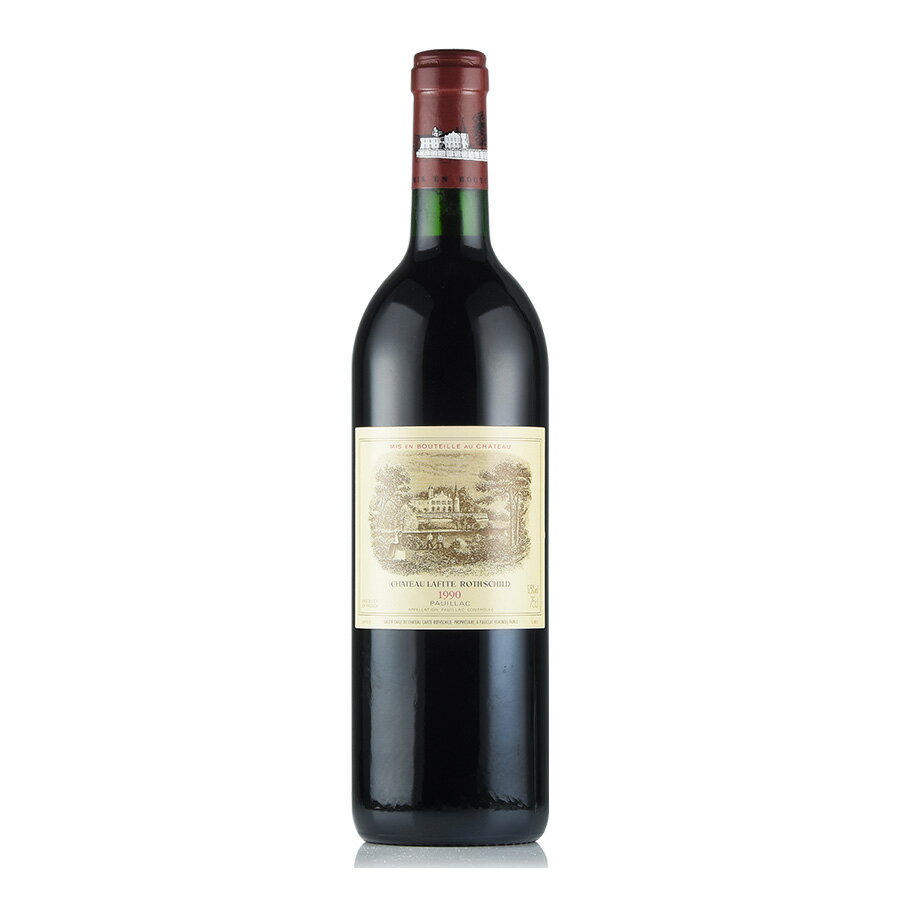 シャトー ラフィット ロートシルト 1990 ロスチャイルド Chateau Lafite Rothschild フランス ボルドー 赤ワイン