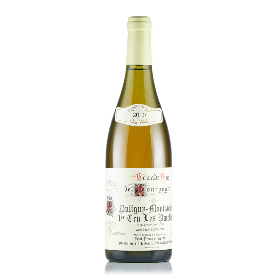 ポール ペルノ ピュリニー モンラッシェ プルミエ クリュ レ ピュセル 2010 ピュリニィ Paul Pernot Puligny Montrachet Les Pucelles フランス ブルゴーニュ 白ワイン