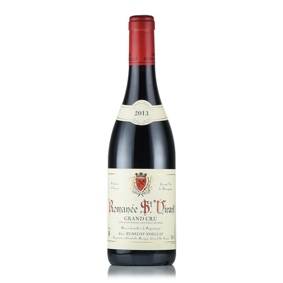 アラン ユドロ ノエラ ロマネ サン ヴィヴァン グラン クリュ 2013 ロマネサンヴィヴァン Alain Hudelot Noellat Romanee St.Vivant フランス ブルゴーニュ 赤ワイン