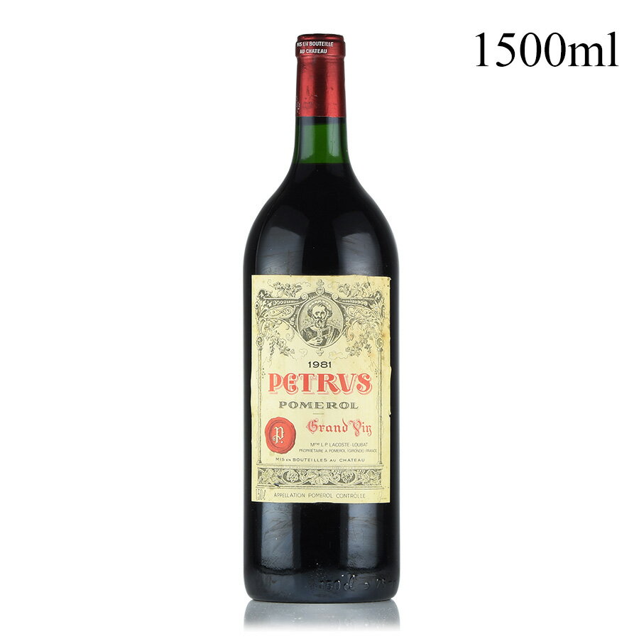 ペトリュス 1981 マグナム 1500ml ラベル不良 シャトー ペトリュス Petrus フランス ボルドー 赤ワイン