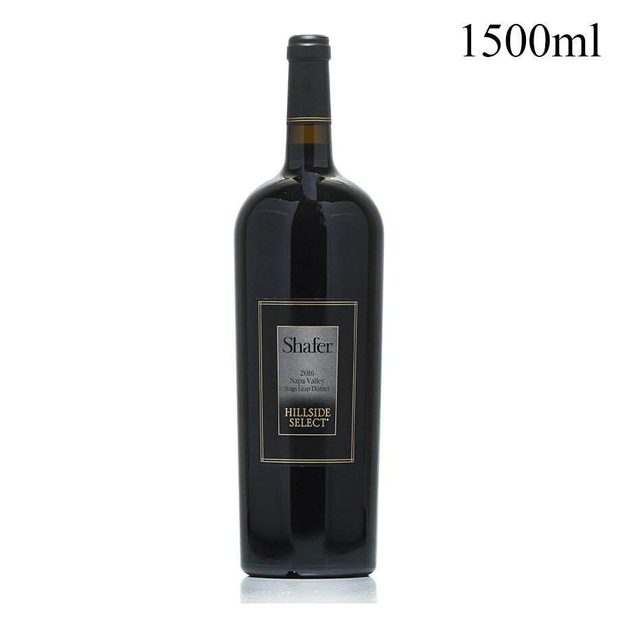 シェーファー カベルネ ソーヴィニヨン ヒルサイド セレクト 2016 マグナム 1500ml Shafer Cabernet Sauvignon Hillside Select アメリカ カリフォルニア 赤ワイン