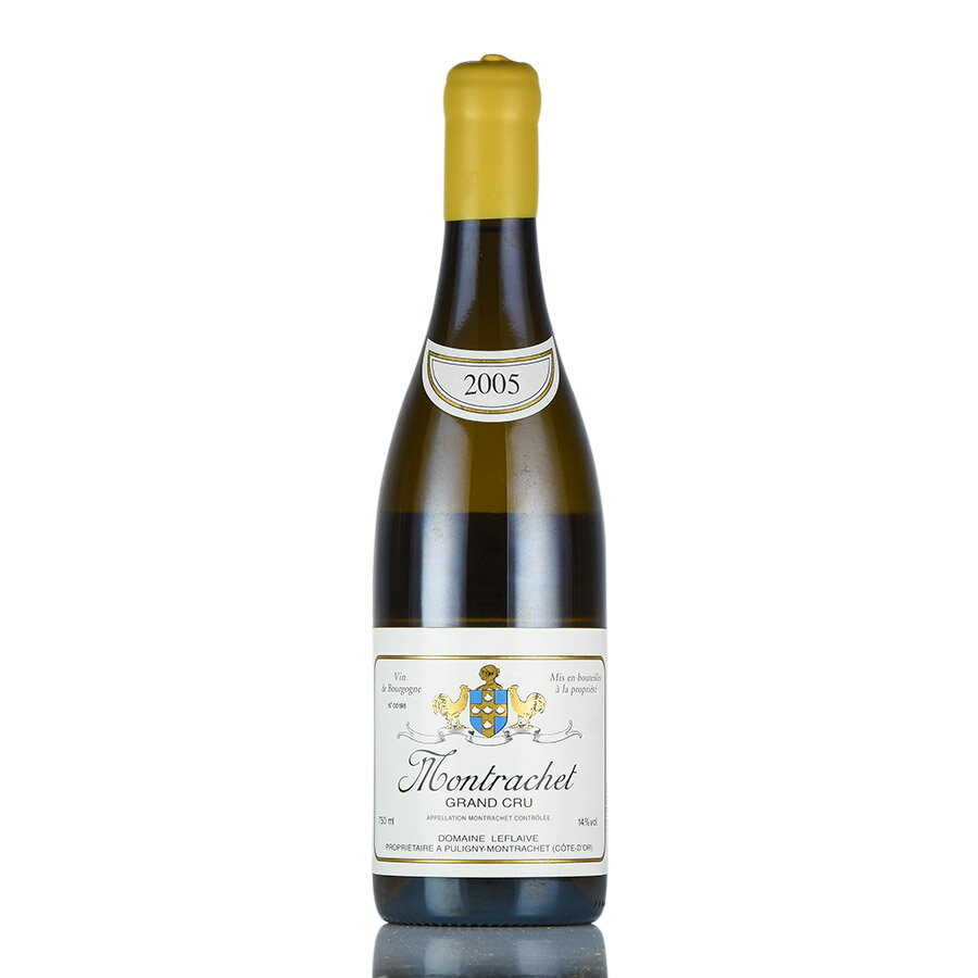 ルフレーヴ モンラッシェ グラン クリュ 2005 正規品 Leflaive Montrachet フランス ブルゴーニュ 白ワイン[のこり1本]