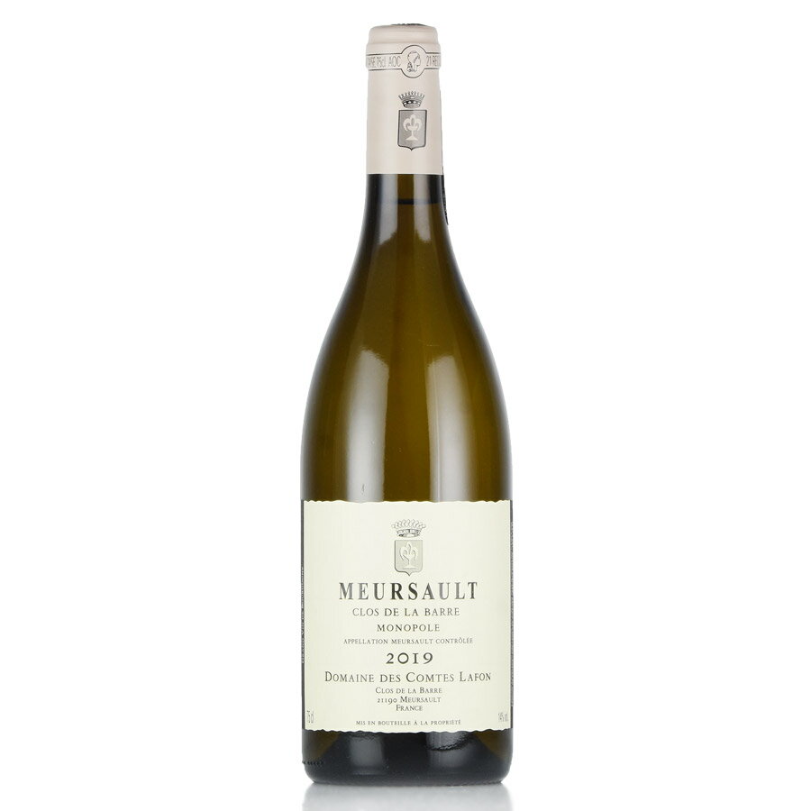 生産者コント ラフォンComtes Lafonワイン名ムルソー クロ ド ラ バールMeursault Clos de la Barreヴィンテージ2019容量750ml解説パーカーポイント: (91 - 93)点予想される飲み頃：NAAromas of pear, orange peel, honeycomb, toasted almonds and white flowers introduce Lafon's 2019 Meursault Clos de la Barre, a medium to full-bodied, satiny and enveloping wine with fine concentration, chalky structuring extract and lively acids. While its depth of fruit may lend it deceptive youthful charm, it's built to age.(January 2021 Week 2, The Wine Advocate, 15th Jan 2021) ムルソーの偉大な巨匠 コント ラフォン Comtes Lafon ブルゴーニュ白ワインのトップ生産者「コント・ラフォン」。本拠地ムルソーに多くの銘醸畑を所有しています。コント・ラフォンの名声は目を見張るほど素晴らしく、その白ワインによって名声は世界中に鳴り響いています。ラフォンが白ワインのトップ生産者の地位を築いたのは先代のルネ・ラフォンの時代。1985年からは現当主4代目のドミニク・ラフォンが経営を引き継ぎ現在に至っています。ドミニク氏は有機栽培への移行を進め、1998年には認証を得ています。そして2000年代には改革を推進し、これまでのムルソーの基準を全て覆す程にエレガントで凝縮された、ミネラルの豊富なワインを生み出すドメーヌとなりました。彼らが手掛けるワインは、白はもちろん、赤も高い評価を受けています。 コント ラフォン 一覧へ