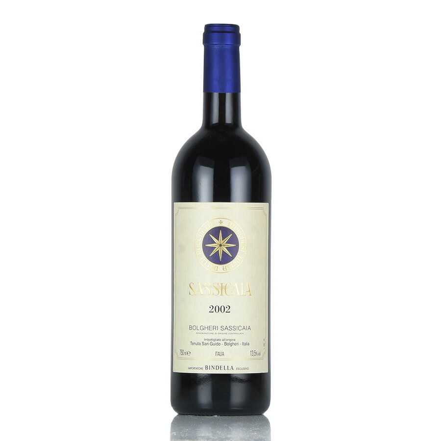 サッシカイア 2002 Tenuta San Guido Sassicaia イタリア 赤ワイン
