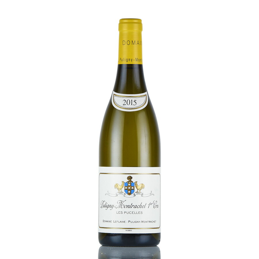 ルフレーヴ ピュリニー モンラッシェ プルミエ クリュ レ ピュセル 2015 ピュリニィ Leflaive Puligny Montrachet Les Pucelles フランス ブルゴーニュ 白ワイン