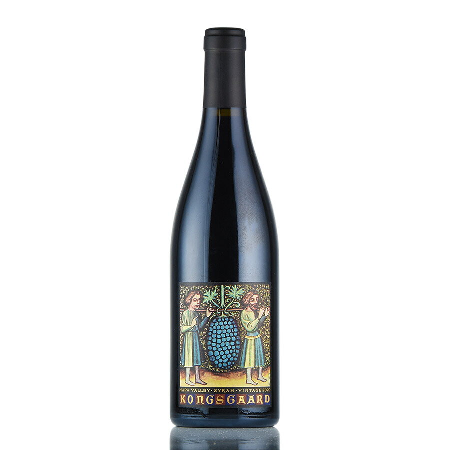 コングスガード シラー 2020 生産者蔵出し Kongsgaard Syrah アメリカ カリフォルニア 赤ワイン