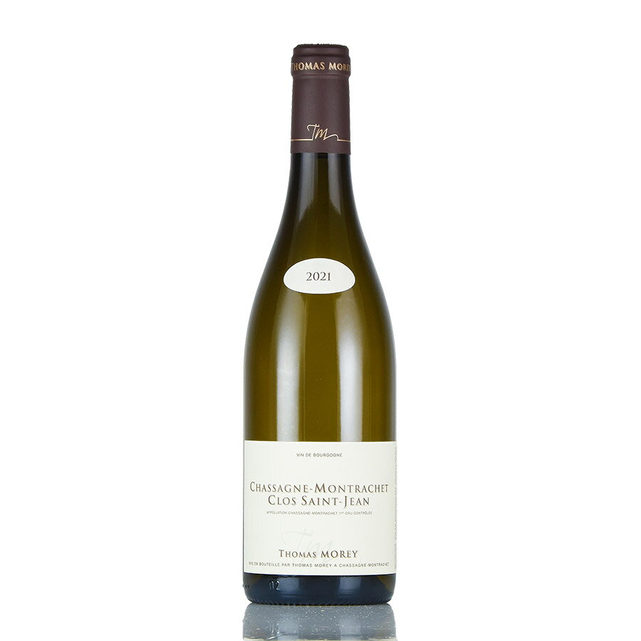 トマ モレ シャサーニュ モンラッシェ プルミエ クリュ クロ サン ジャン 2021 正規品 トーマス モレ Thomas Morey Chassagne Montrachet Clos Saint Jean フランス ブルゴーニュ 白ワイン