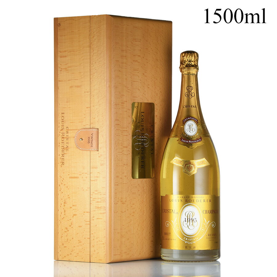 ルイ ロデレール クリスタル 1995 マグナム 1500ml 木箱入り ルイロデレール ルイ・ロデレール Louis Roederer Cristal フランス シャンパン シャンパーニュ