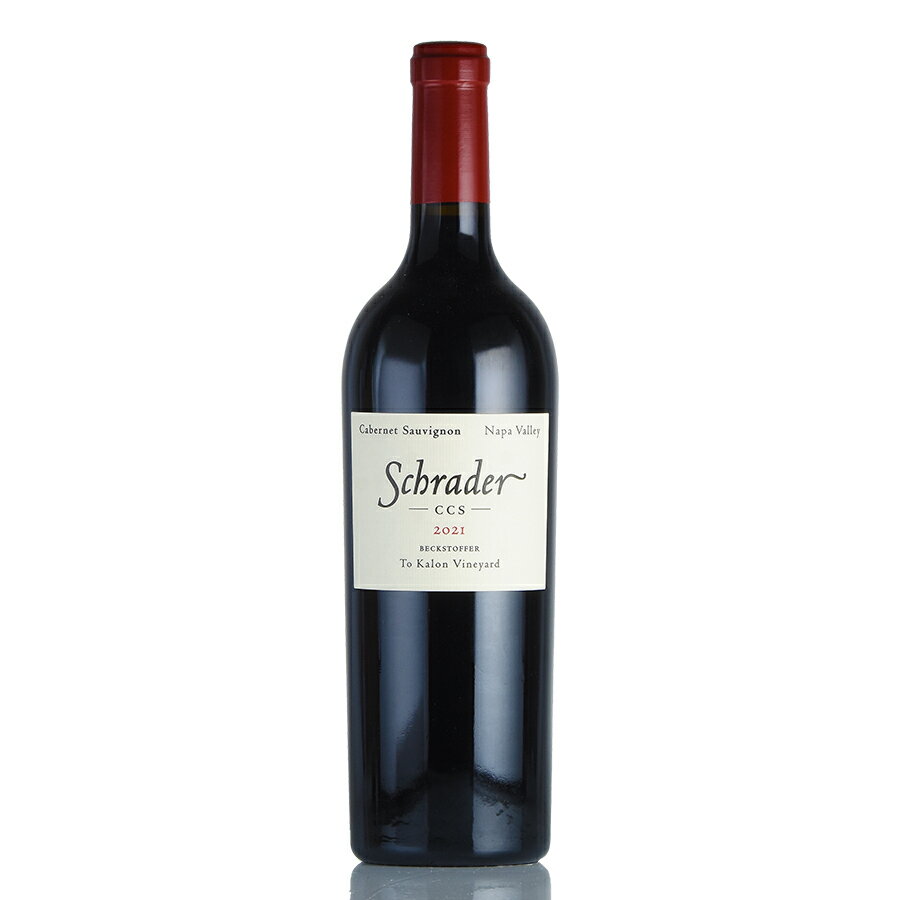 シュレーダー カベルネ ソーヴィニヨン ベクストファー ト カロン ヴィンヤード CCS 2021 正規品 シュレイダー Schrader Cabernet Sauvignon Beckstoffer To Kalon Vineyard CCS アメリカ カリフォルニア 赤ワイン