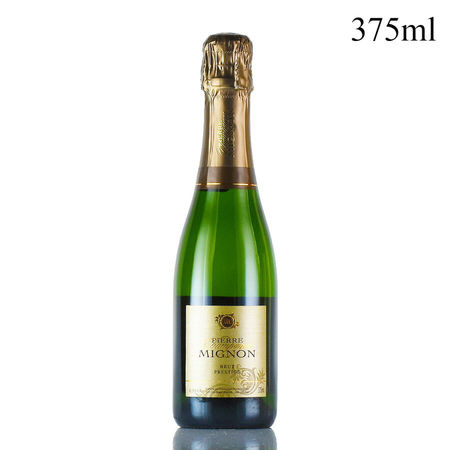 ピエール ミニョン ブリュット プレスティージュ NV ハーフ 375ml Pierre Mignon Brut Prestige フランス シャンパン シャンパーニュ