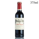 シャトー カロン セギュール 2017 ハーフ 375ml Chateau Calon Segur フランス ボルドー 赤ワイン