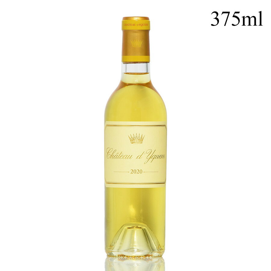 【最大1,000円OFFクーポン★期間限定】シャトー ディケム 2020 ハーフ 375ml イケム Chateau d 039 Yquem フランス ボルドー 白ワイン【お買い物マラソン期間★5/9 20:00～5/16 1:59】