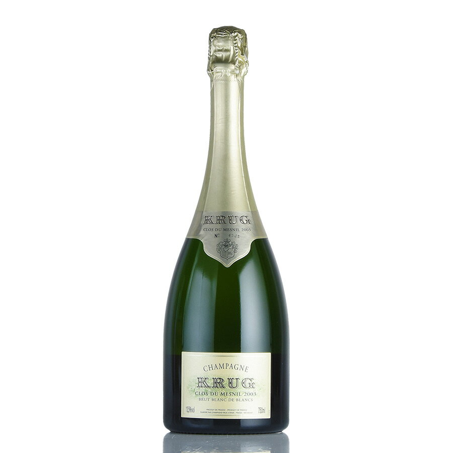 クリュッグ クロ デュ メニル 2003 クロ ド メニル Krug Clos du Mesnil フランス シャンパン シャンパーニュ