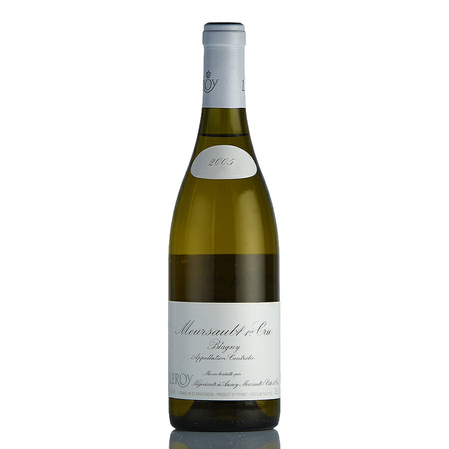 生産者メゾン ルロワMaison Leroyワイン名ムルソー ブラニーMeursault Blagnyヴィンテージ2005容量750ml