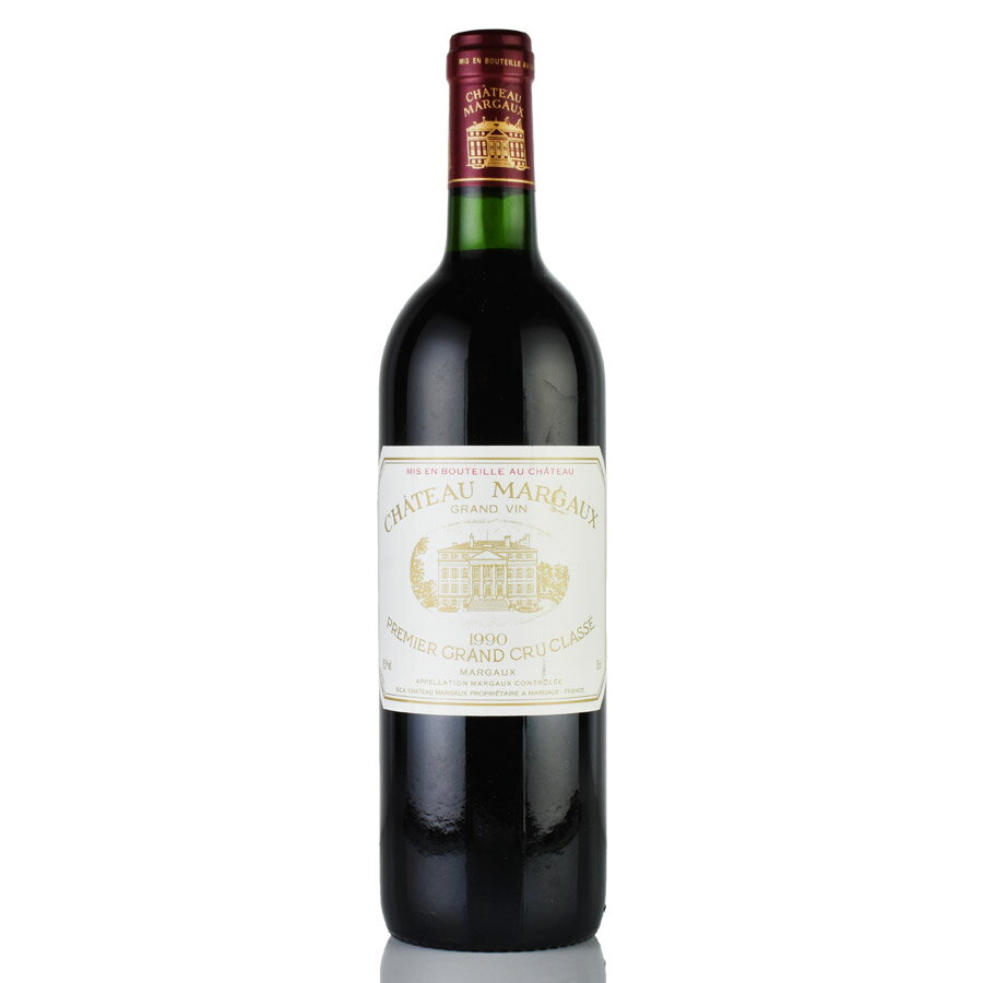 シャトー マルゴー 1990 Chateau Margaux フランス ボルドー 赤ワイン