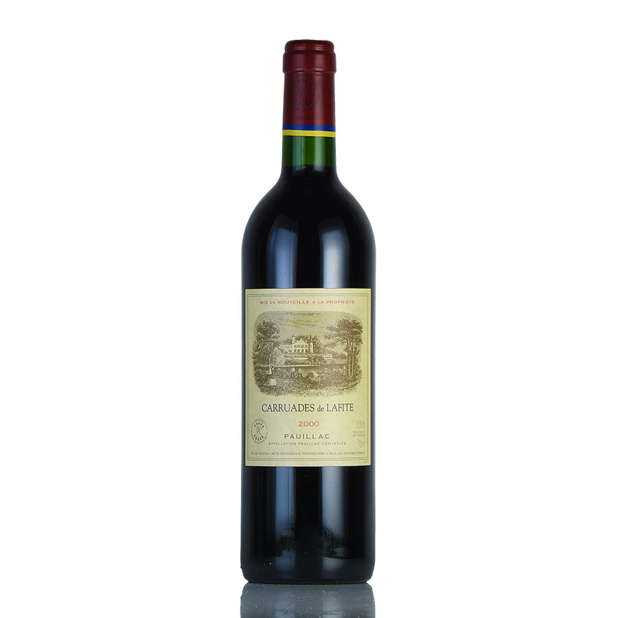 カリュアド ド ラフィット 2000 シャトー ラフィット ロートシルト ロスチャイルド Chateau Lafite Rothschild Carruades de Lafite フランス ボルドー 赤ワイン