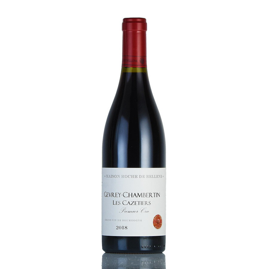 ロッシュ ド ベレーヌ ジュヴレ シャンベルタン プルミエ クリュ レ カズティエ 2018 正規品 Roche de Bellene Gevrey Chambertin Les Cazetiers フランス ブルゴーニュ 赤ワイン