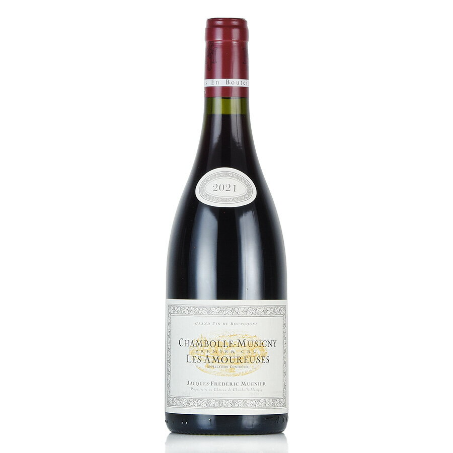 ジャック フレデリック ミュニエ シャンボール ミュジニー プルミエ クリュ レ ザムルーズ 2021 Jacques Frederic Mugnier Chambolle Musigny 1er Cru Les Amoureuses フランス ブルゴーニュ 赤ワイン 新入荷