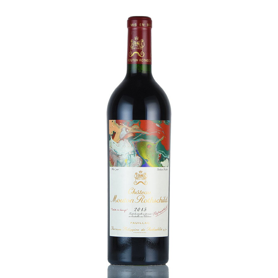 【最大1,000円OFFクーポン★期間限定】シャトー ムートン ロートシルト 2015 ロスチャイルド Chateau Mouton Rothschild フランス ボルドー 赤ワイン 新入荷[のこり1本]【お買い物マラソン期間★5/9 20:00～5/16 1:59】