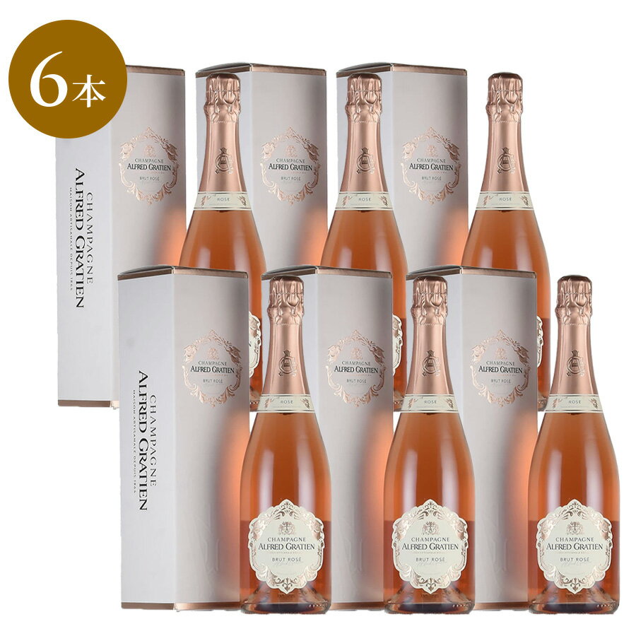 アルフレッド グラシアン ブリュット ロゼ NV ギフトボックス Alfred Gratien Brut Rose フランス シャンパン シャンパーニュ 6本セット