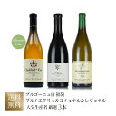 【第3弾】ワインセット 白ワイン ブルゴーニュ シャブリ1er Cru、ムルソー 入り 人気生産者の高品質な1er Cru&コミュナル&レジョナル 白ワイン厳選...