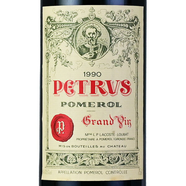【最大5千円OFFクーポン】ペトリュス 1990 シャトー ペトリュス Petrus フランス ボルドー 赤ワイン romanee-vin-10068361 ロマネ ROMANEE サンプル画像2