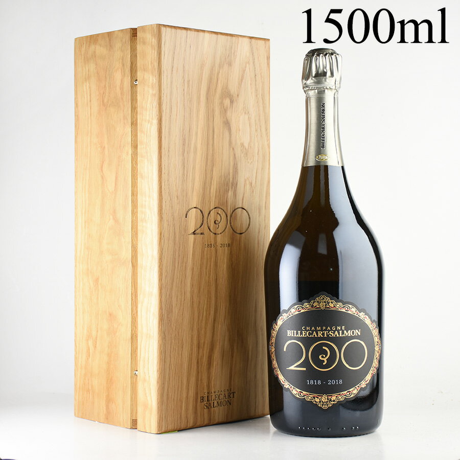 ビルカール サルモン キュヴェ200 NV マグナム 1500ml 木箱入り Billecart Salmon Cuvee 200 フランス シャンパン シャンパーニュ