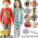 「2セットご購入100円引」送料無料 子供 パジャマ キッズ ルームウェア 長袖 上下セット 厚手 男の子 女の子 キッズ 長袖 綿95% 2点セット 春 秋 ...